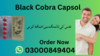 Black Cobra Tablets In Islamabad Image